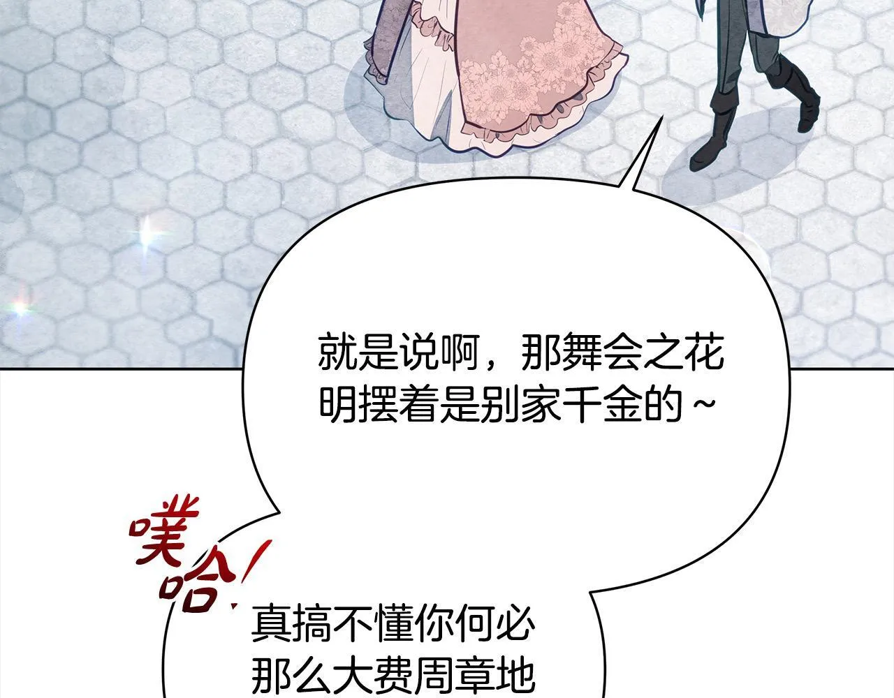 第14话 奶妈的家人全死了？6