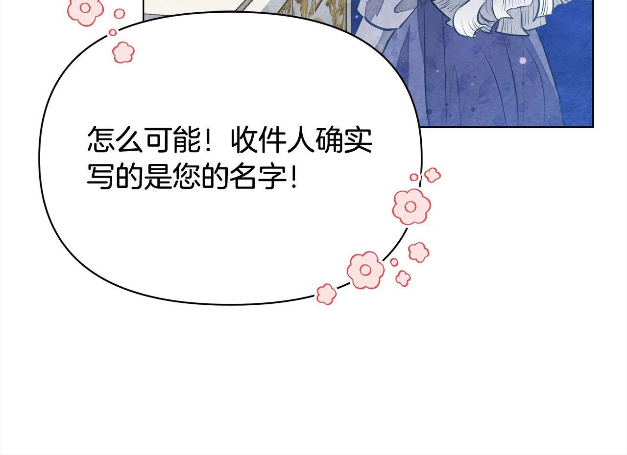 第12话 是谁送我性感礼服？162