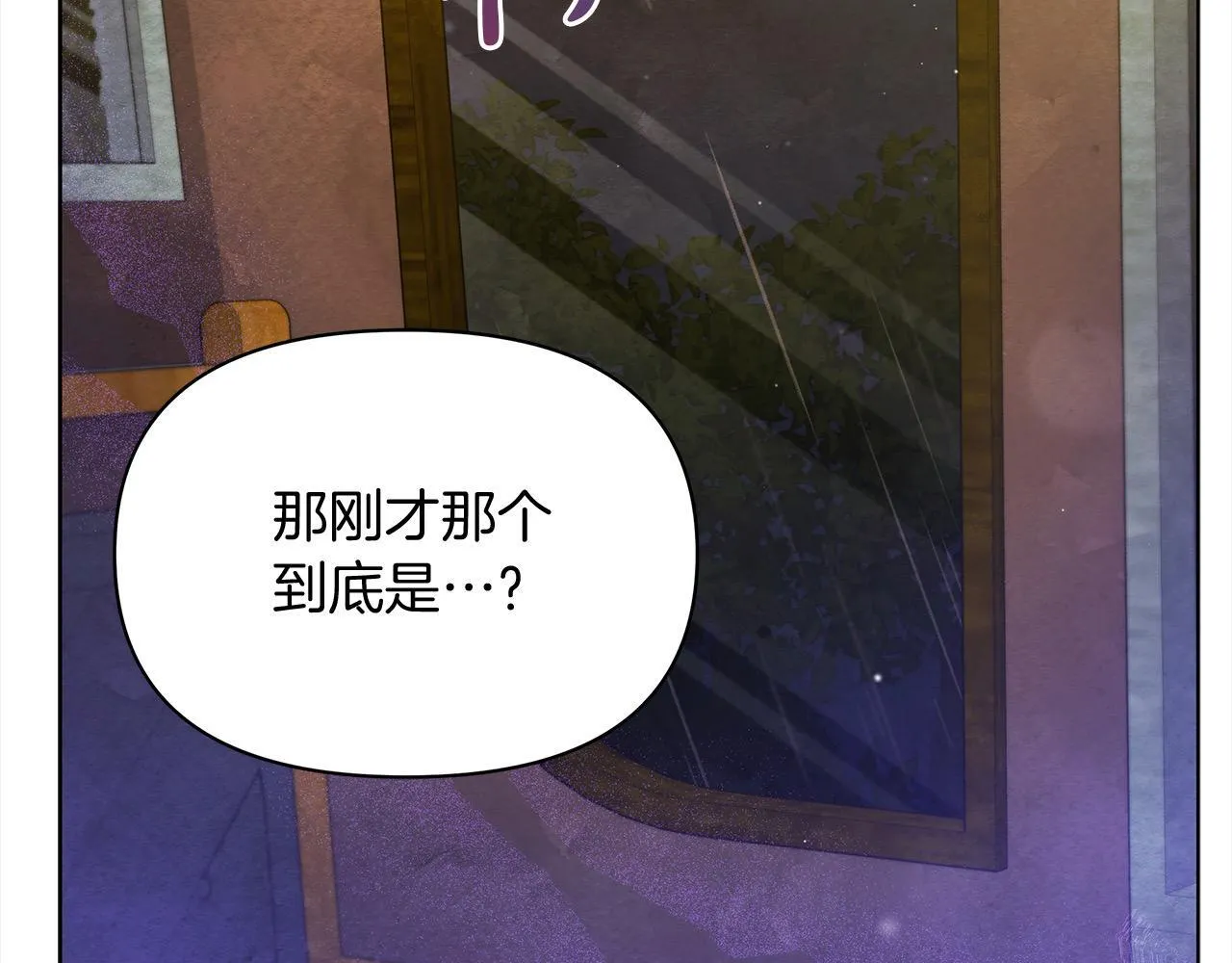 第30话 横穿危险森林140