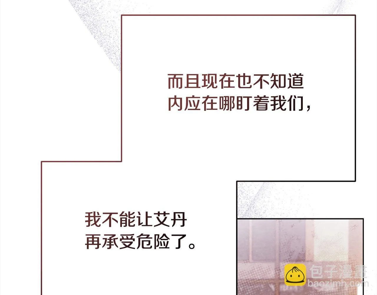 第33话 申请约会36