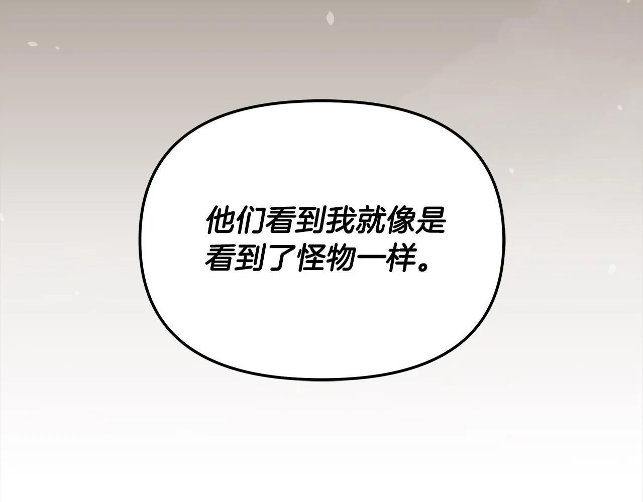 第28话 我也曾是“怪物”46