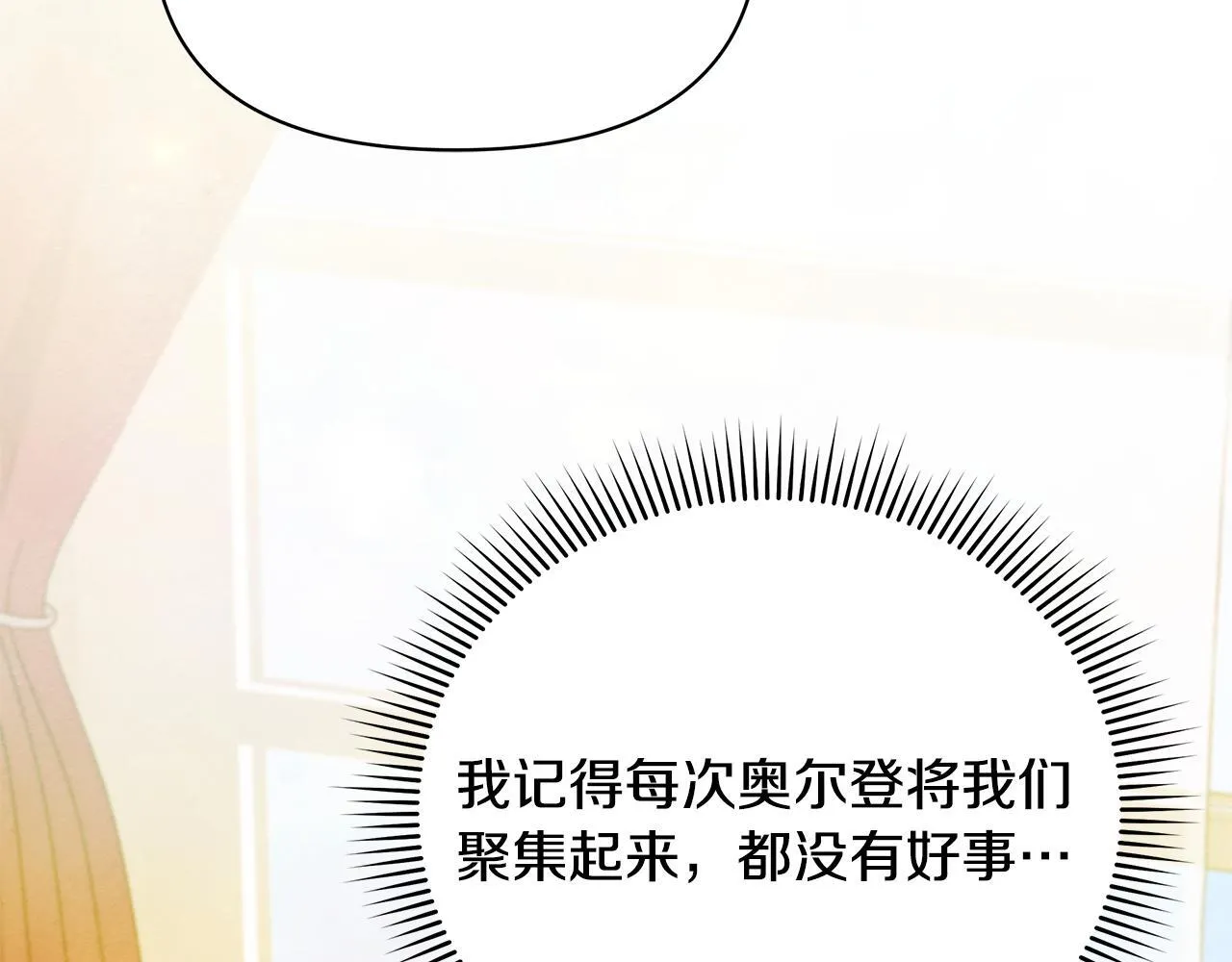 第47话 我好想你39