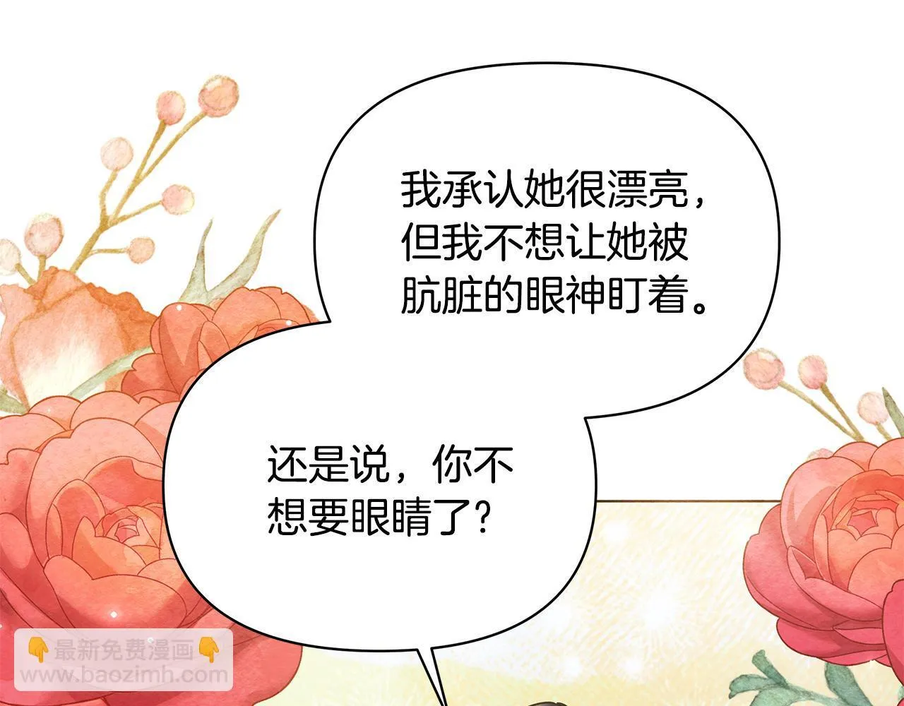 第37话 配合演戏48