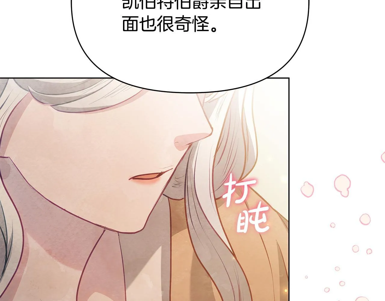 第56话 见到你很开心144