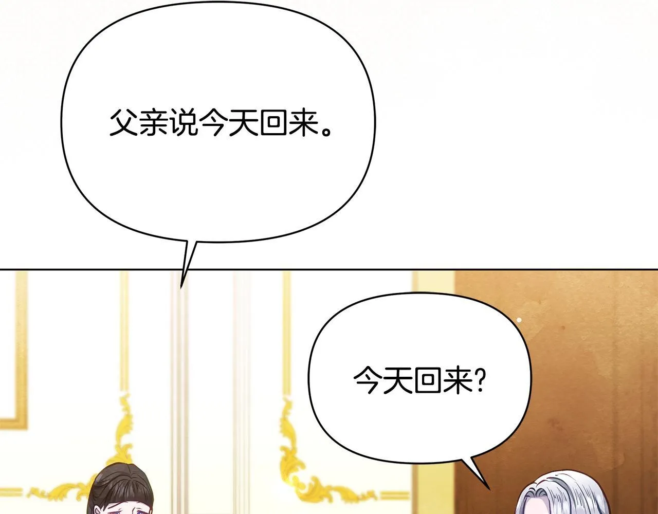 第53话 一定要幸福175