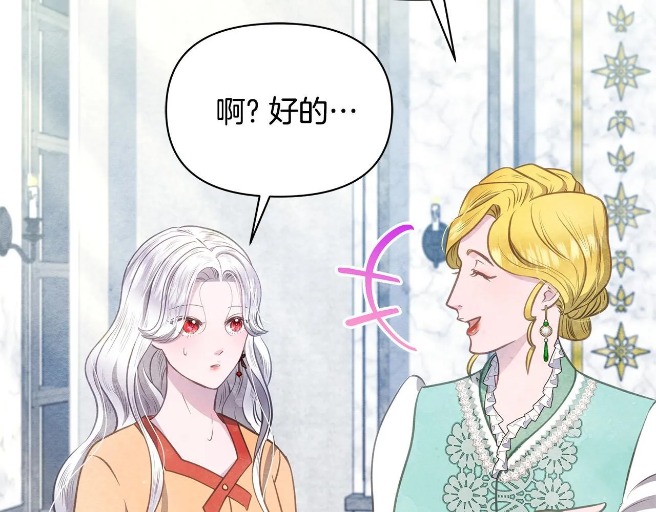 第36话 新婚夫妻18