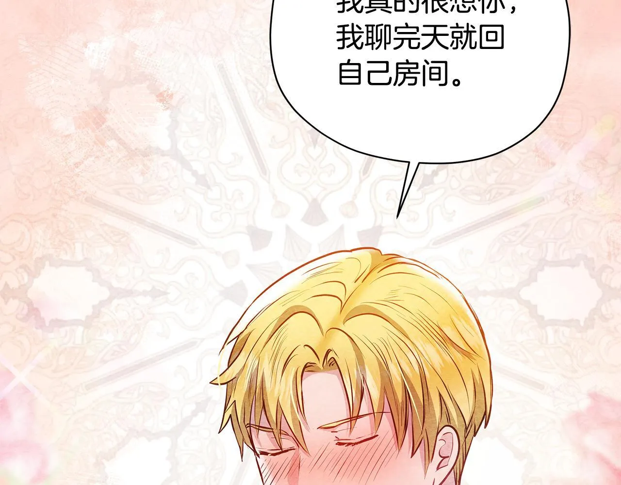 第56话 见到你很开心59
