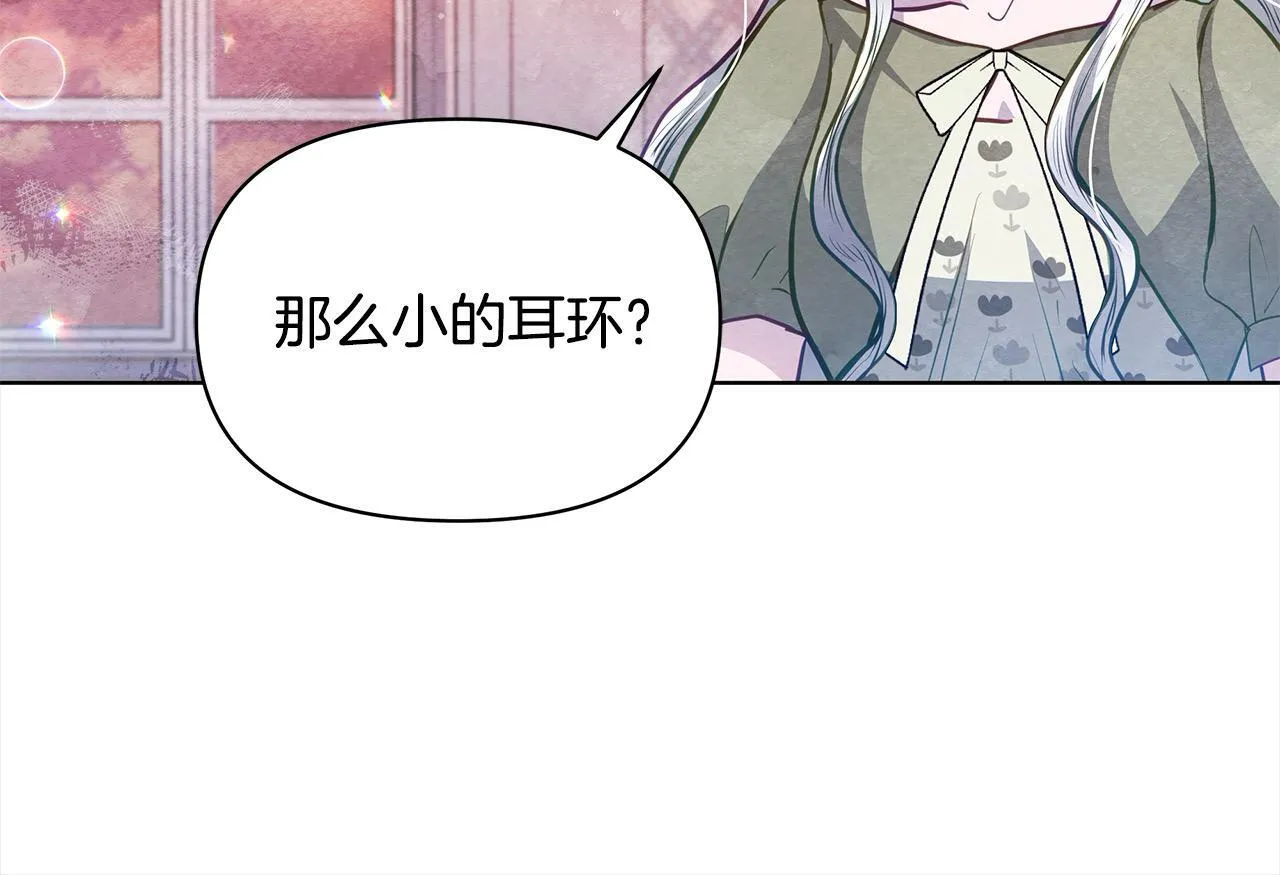 第22话 我不该拖你入险局84