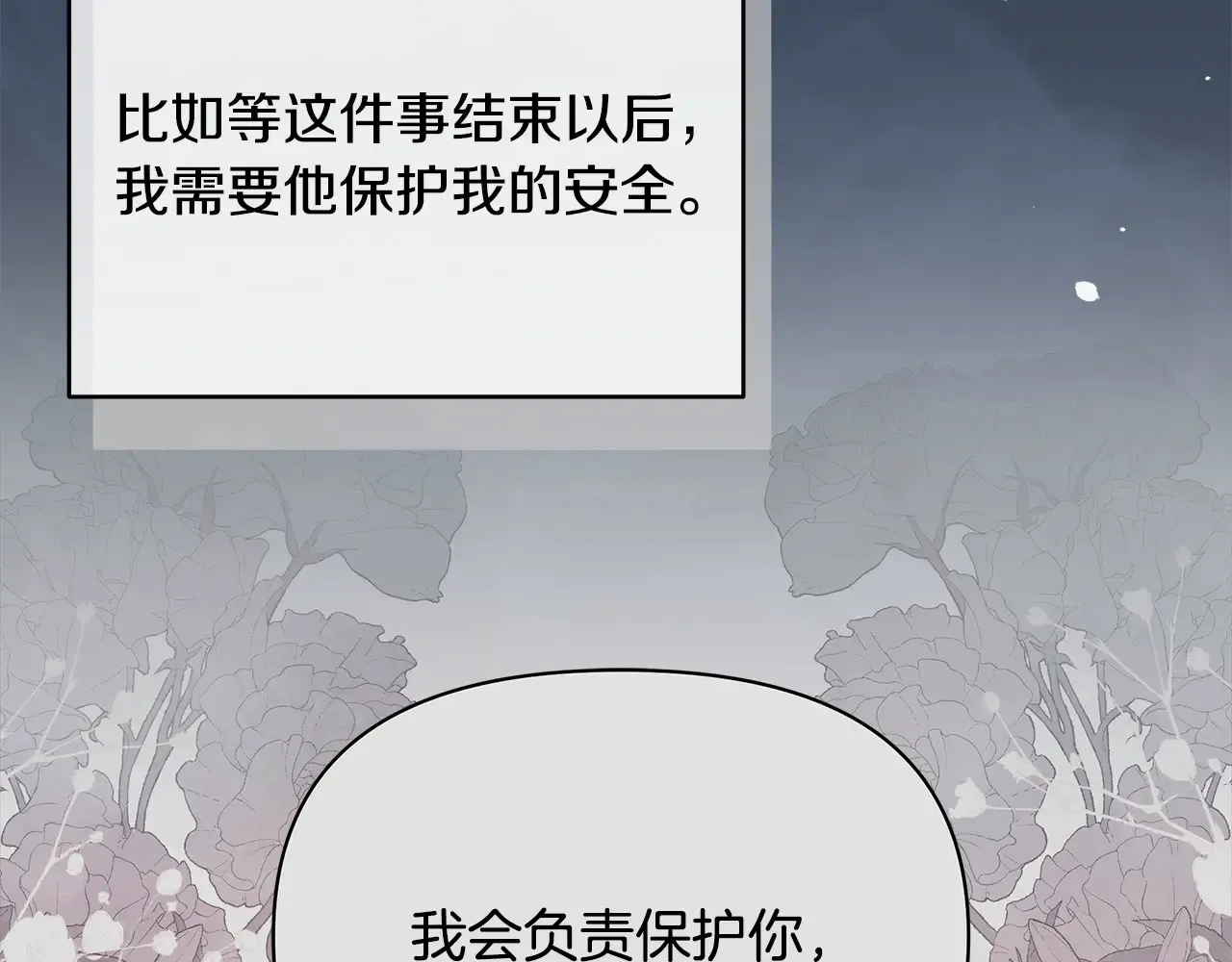 第24话 为什么对我那么好？192