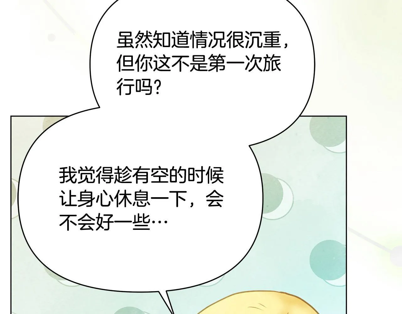 第33话 申请约会189