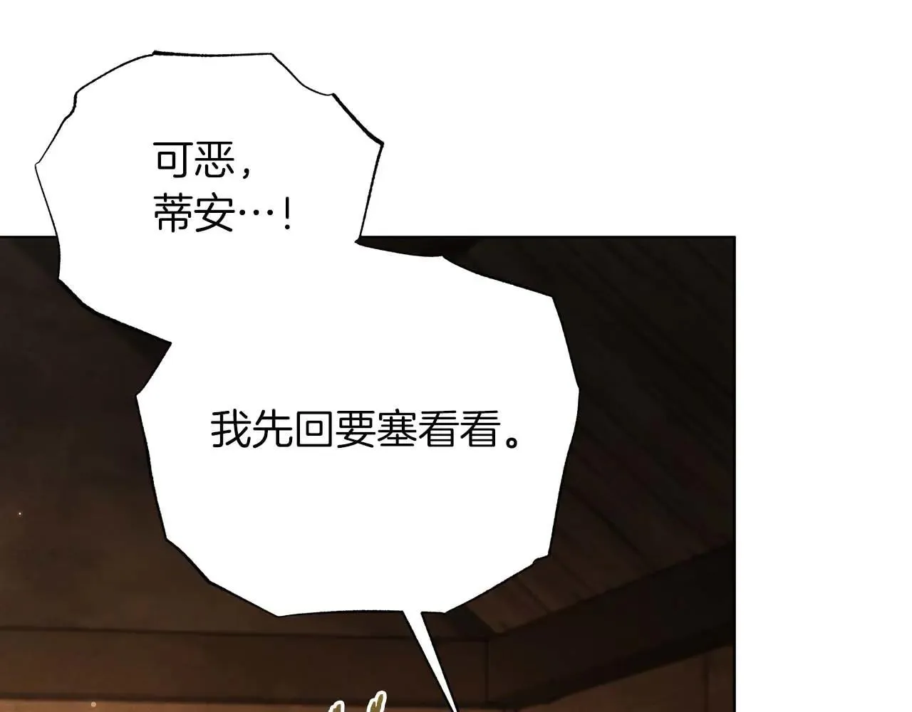 完结篇 爱情与故事会继续135