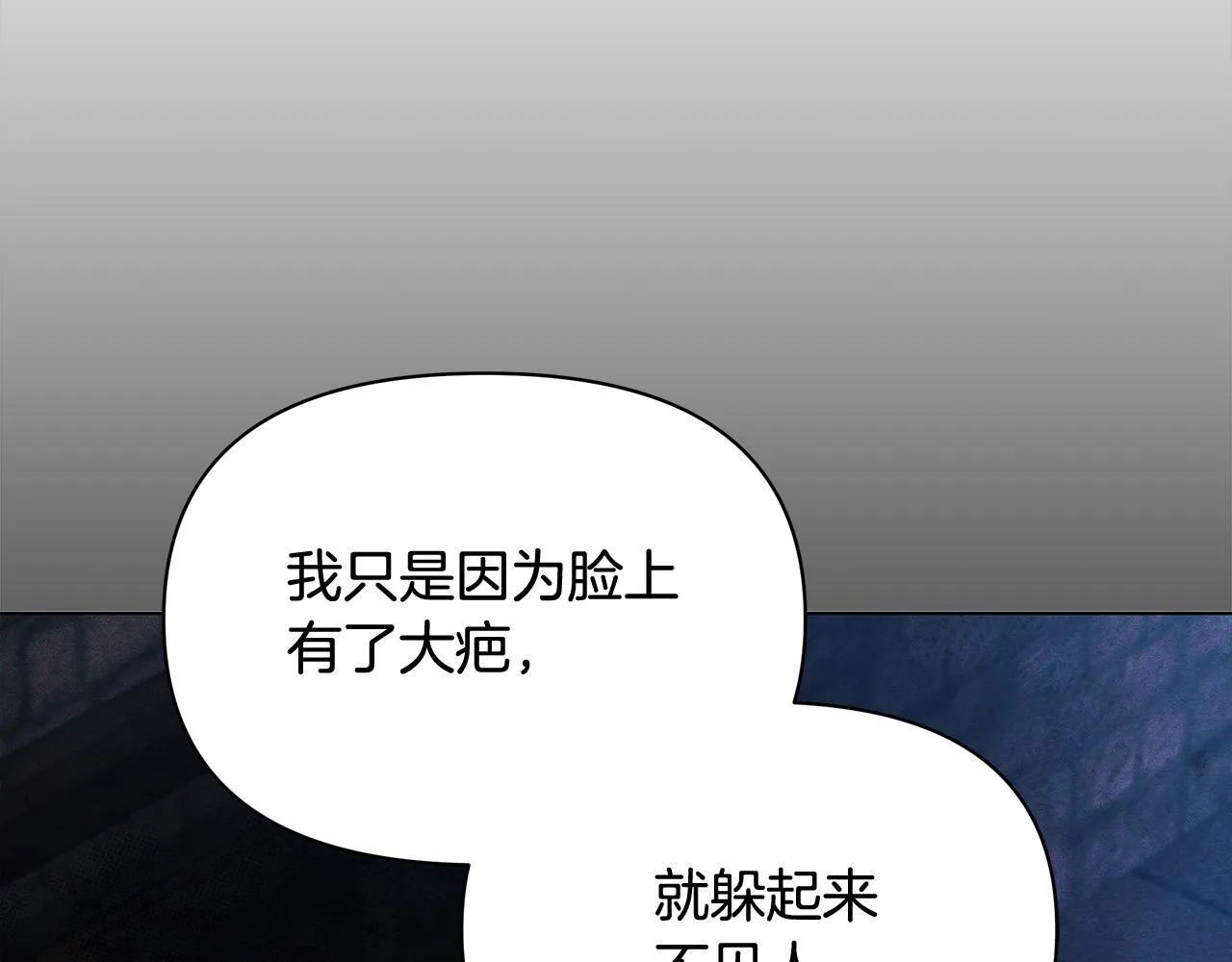 第28话 我也曾是“怪物”77