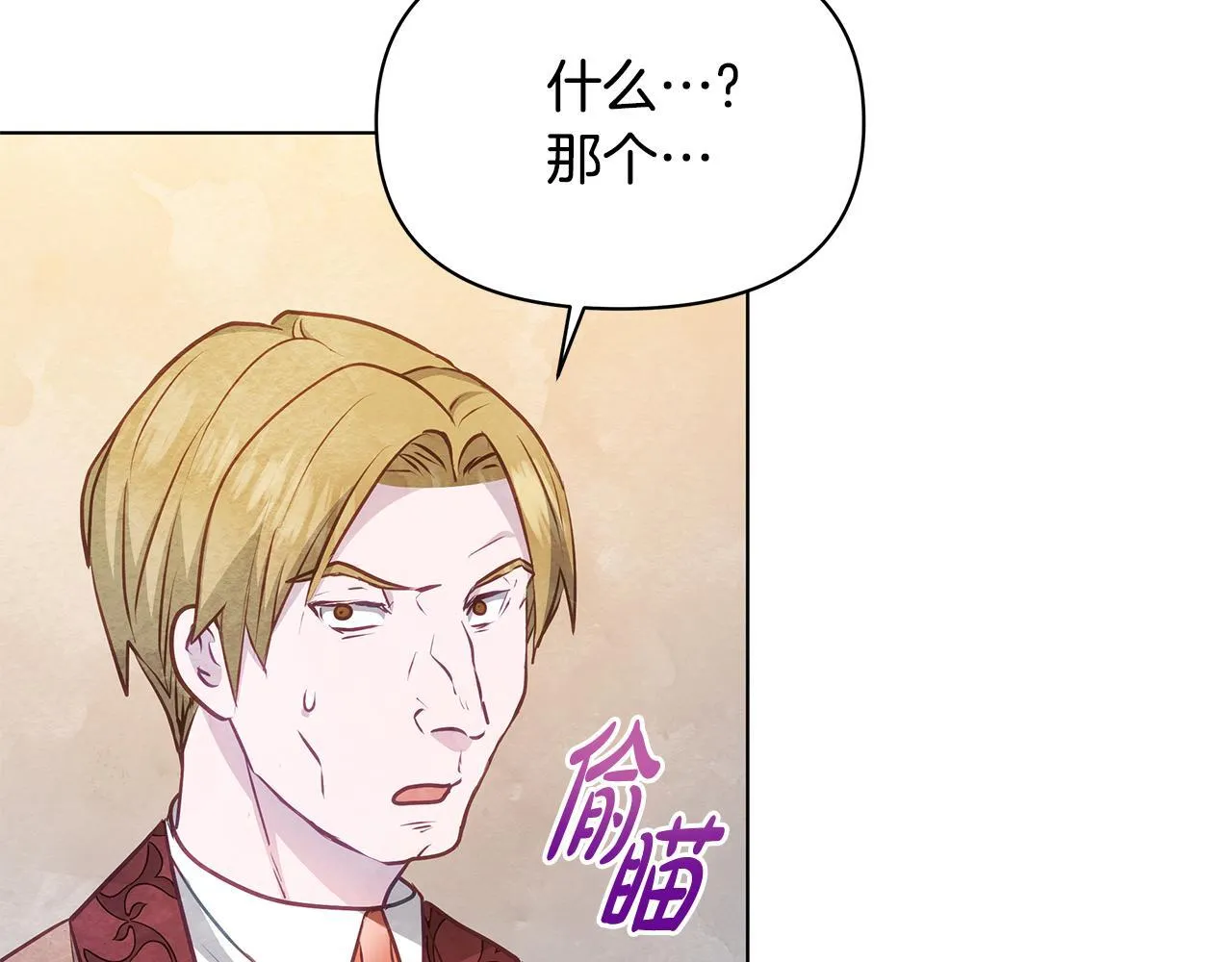 第50话 他有需求？！43