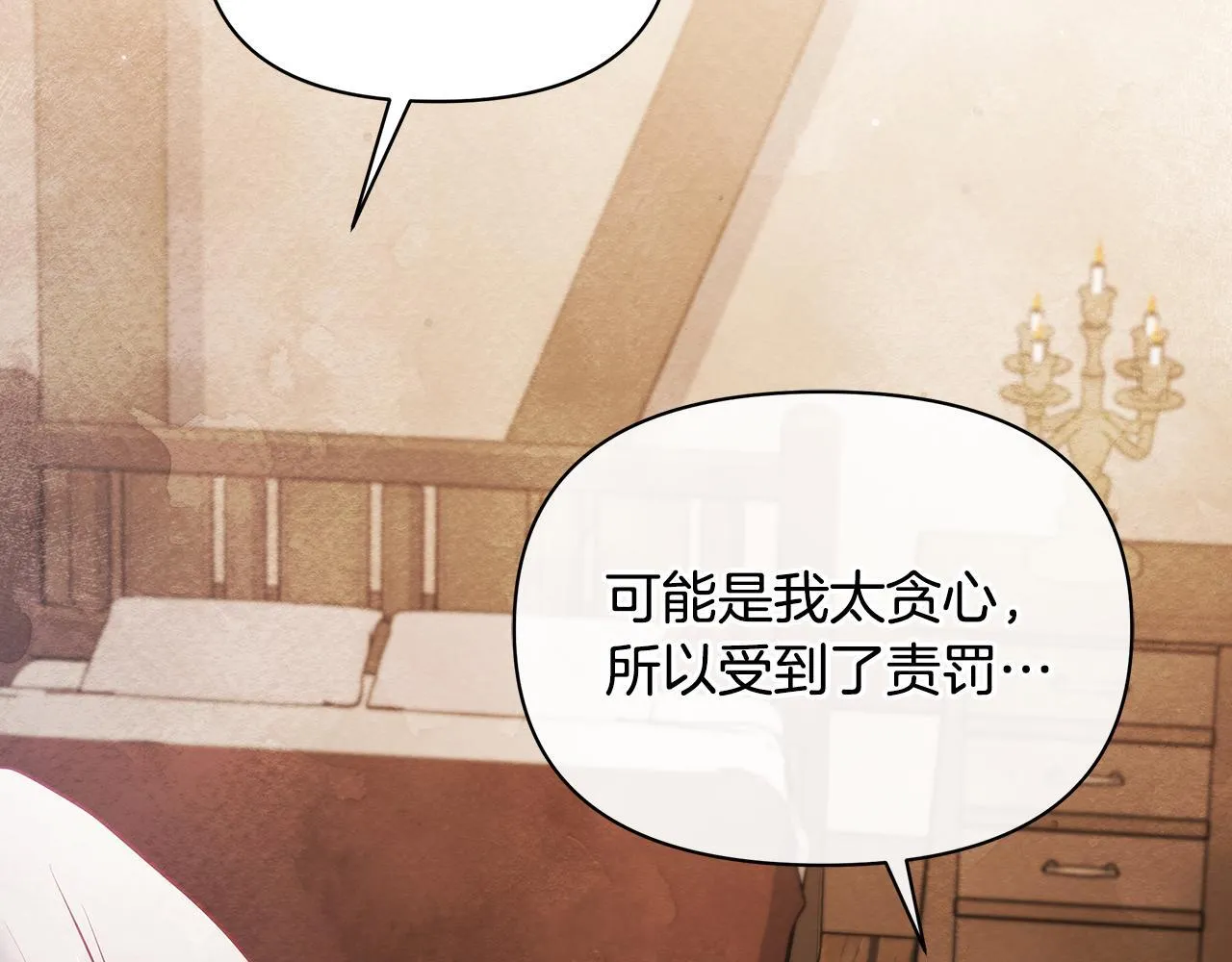 第44话 不要道歉193