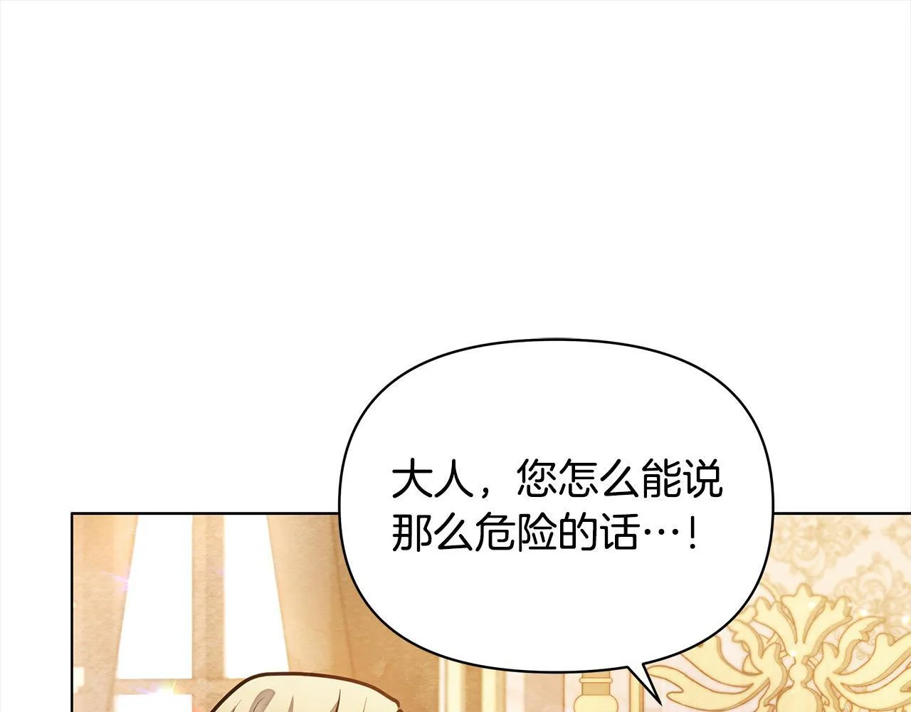 第16话 南部的骚乱143