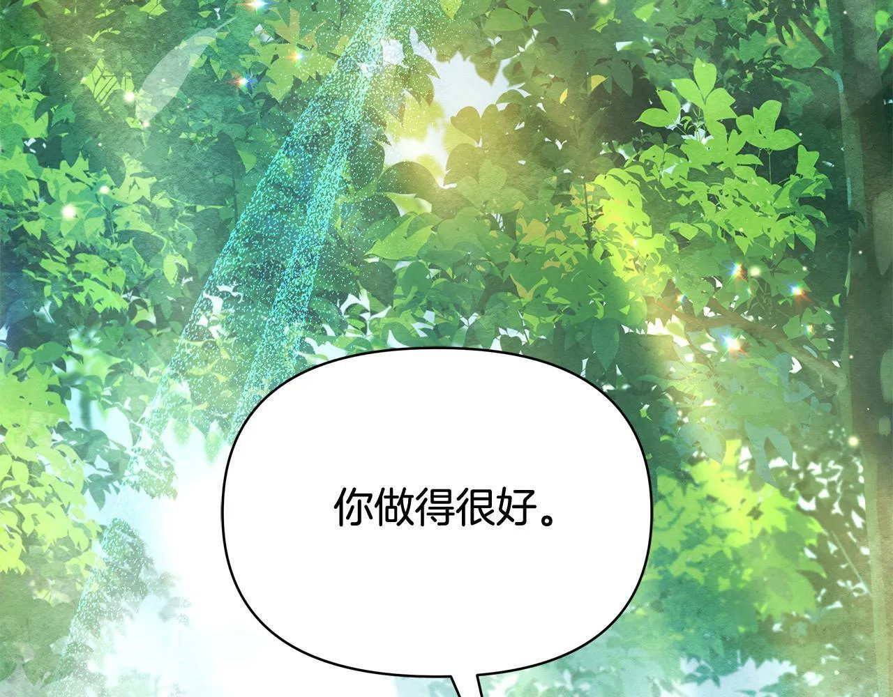 第11话 我被打，他好心疼？211