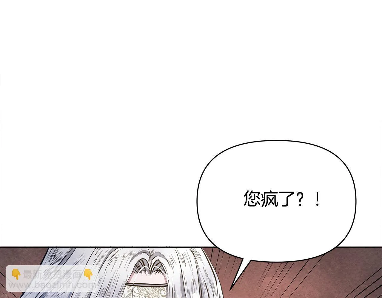 第11话 我被打，他好心疼？77