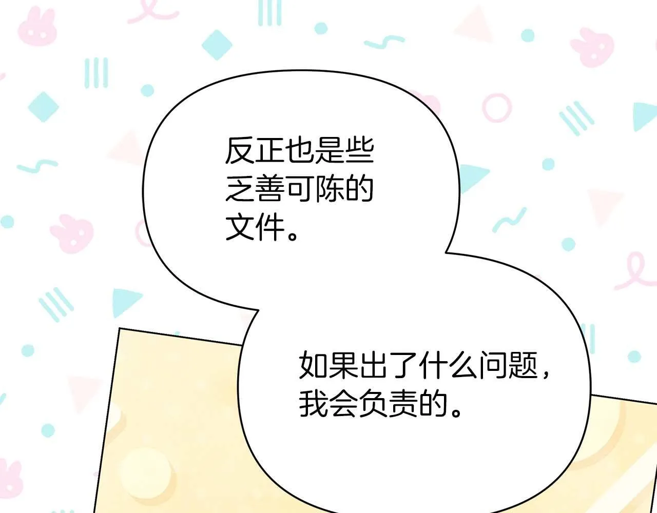 第60话 信纸里隐藏的秘密132