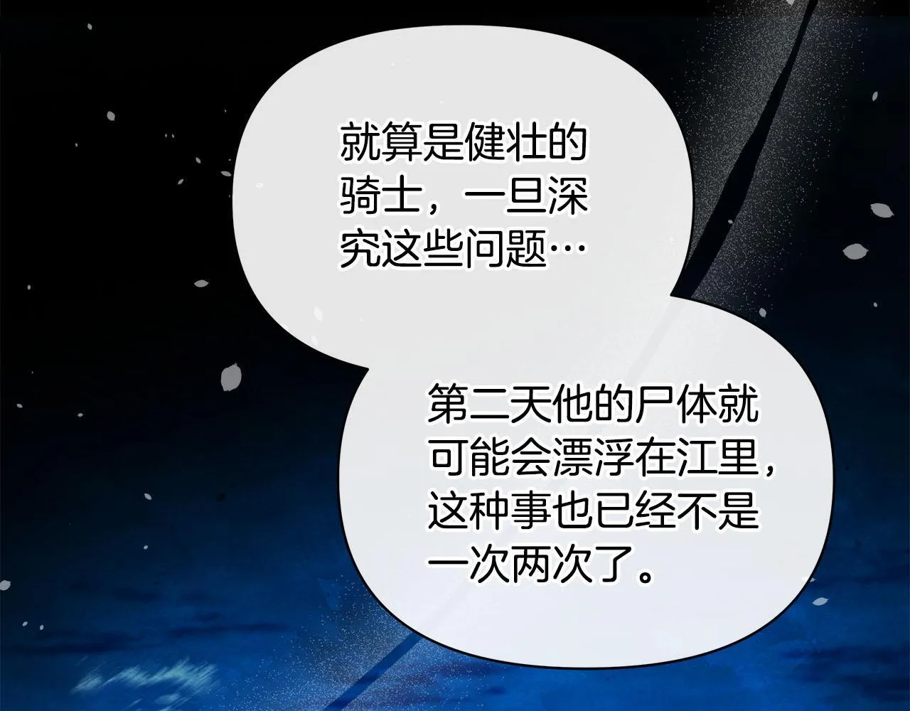 第53话 一定要幸福19