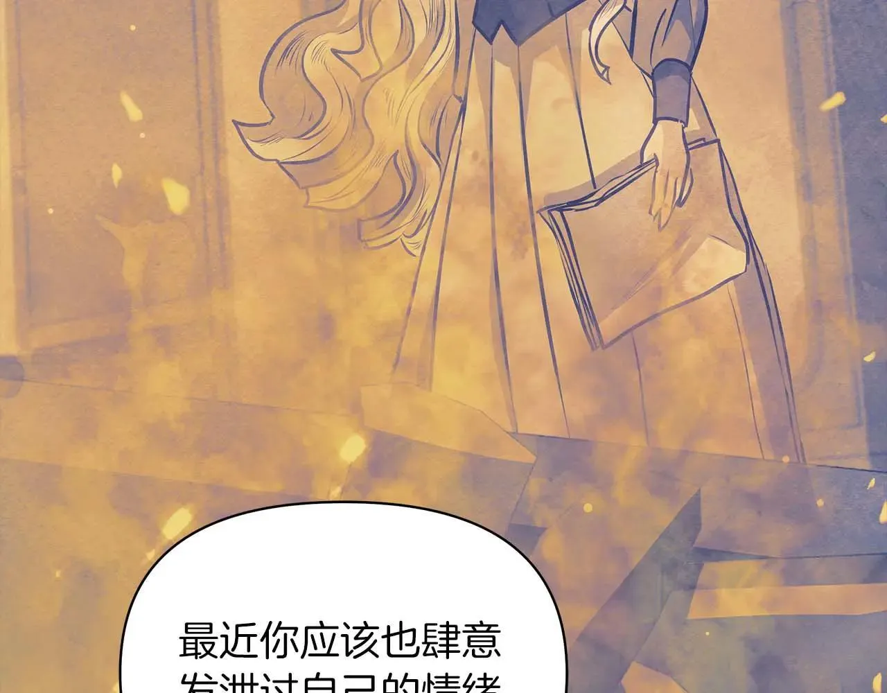 第64话 真相与真实的记忆101