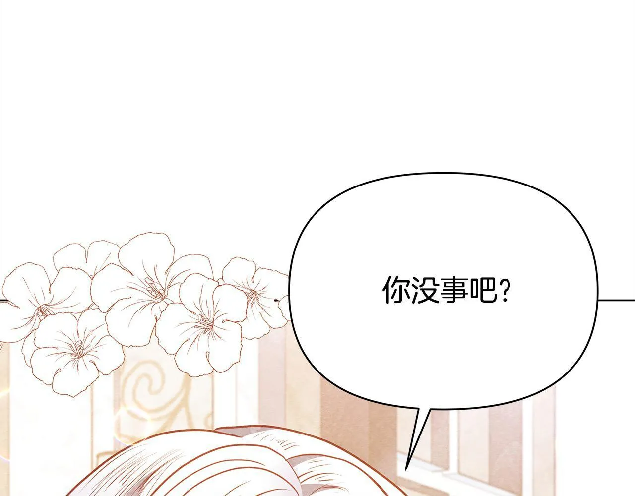 第29话 想抱孙子？96