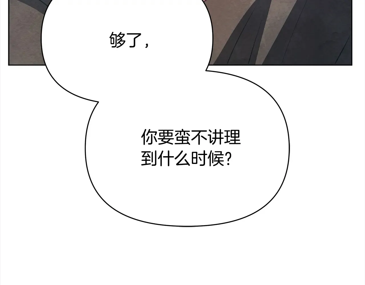 第27话 摘下面具59