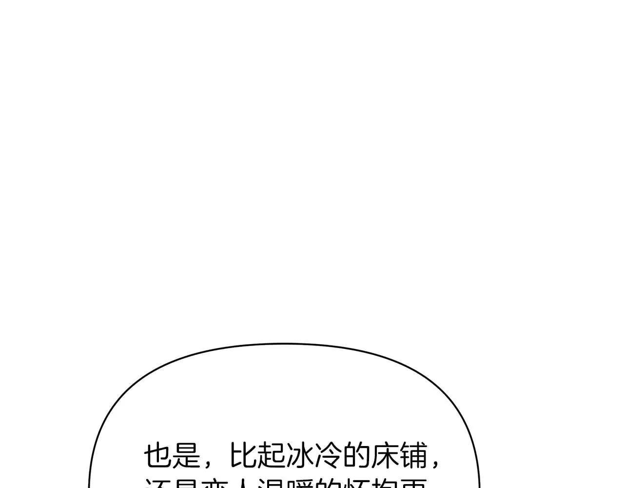 第62话 被掳走的公女58