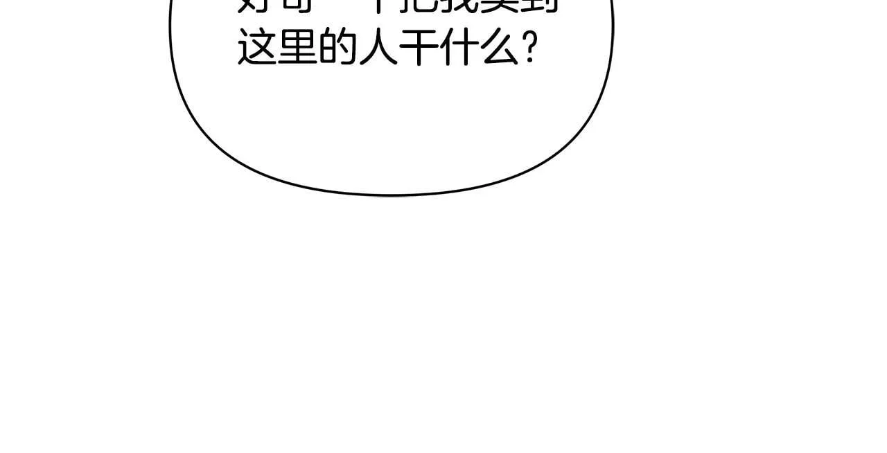 第48话 愿意和我走吗？43