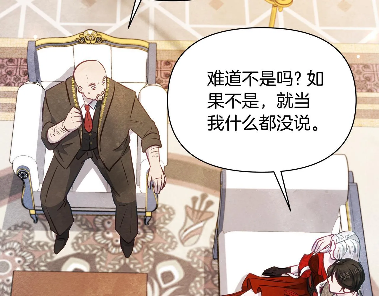 第38话 计划成功！55