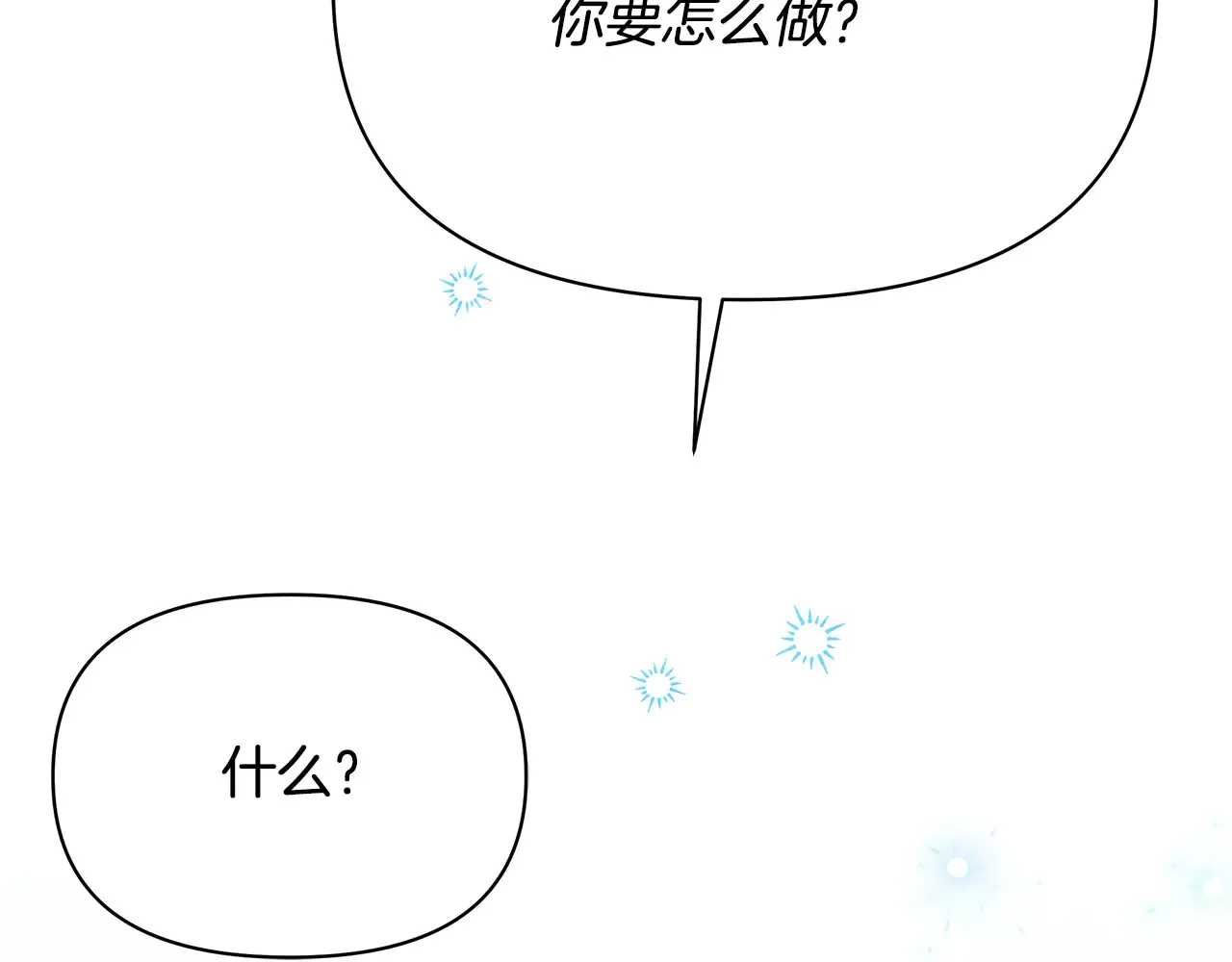 第26话 间谍167