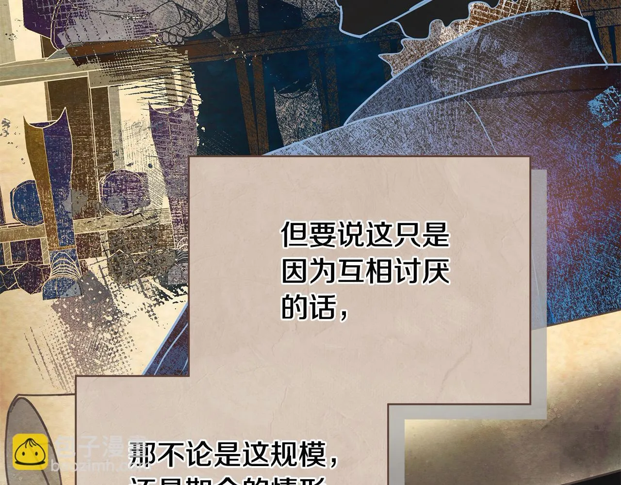 第15话 情报工会11