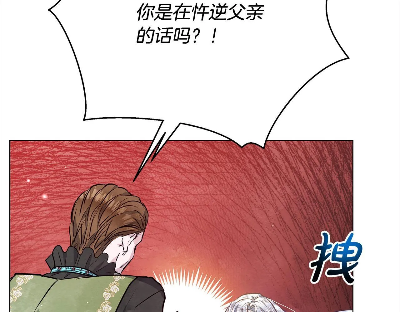 第7话 皇太子竟然替我解围？84