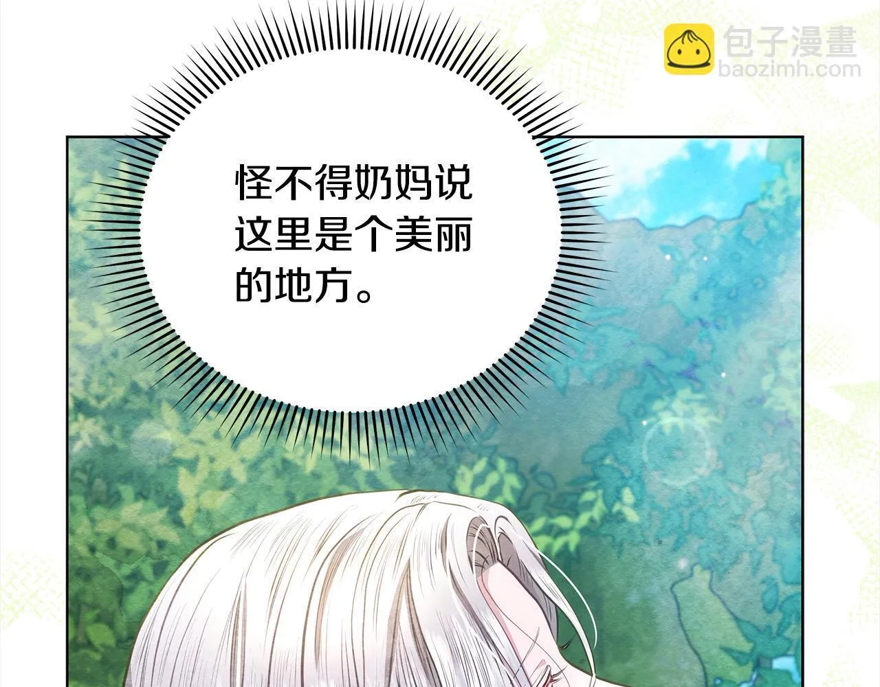 第34话 第一次拥吻92