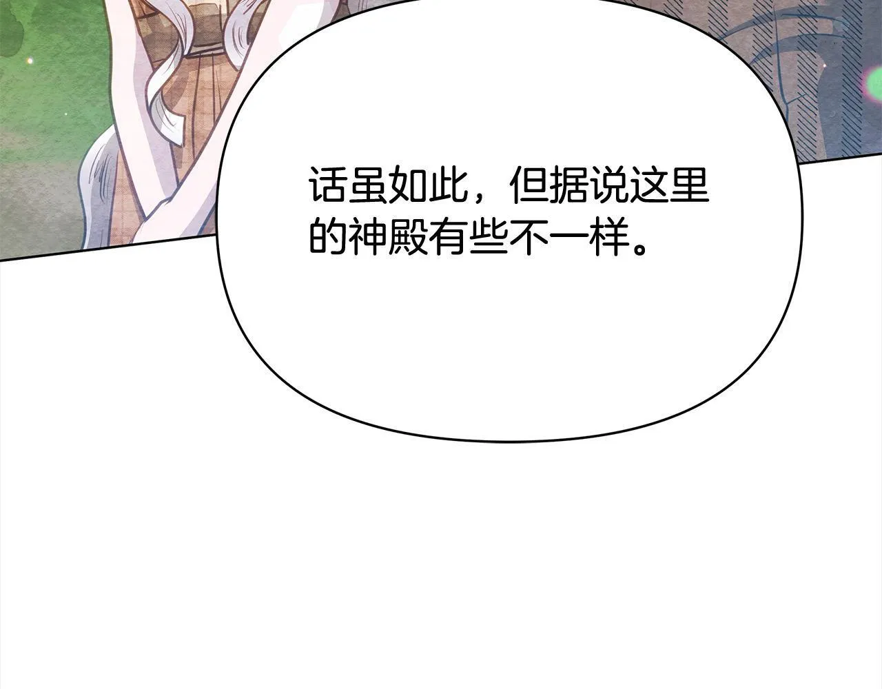 第34话 第一次拥吻46