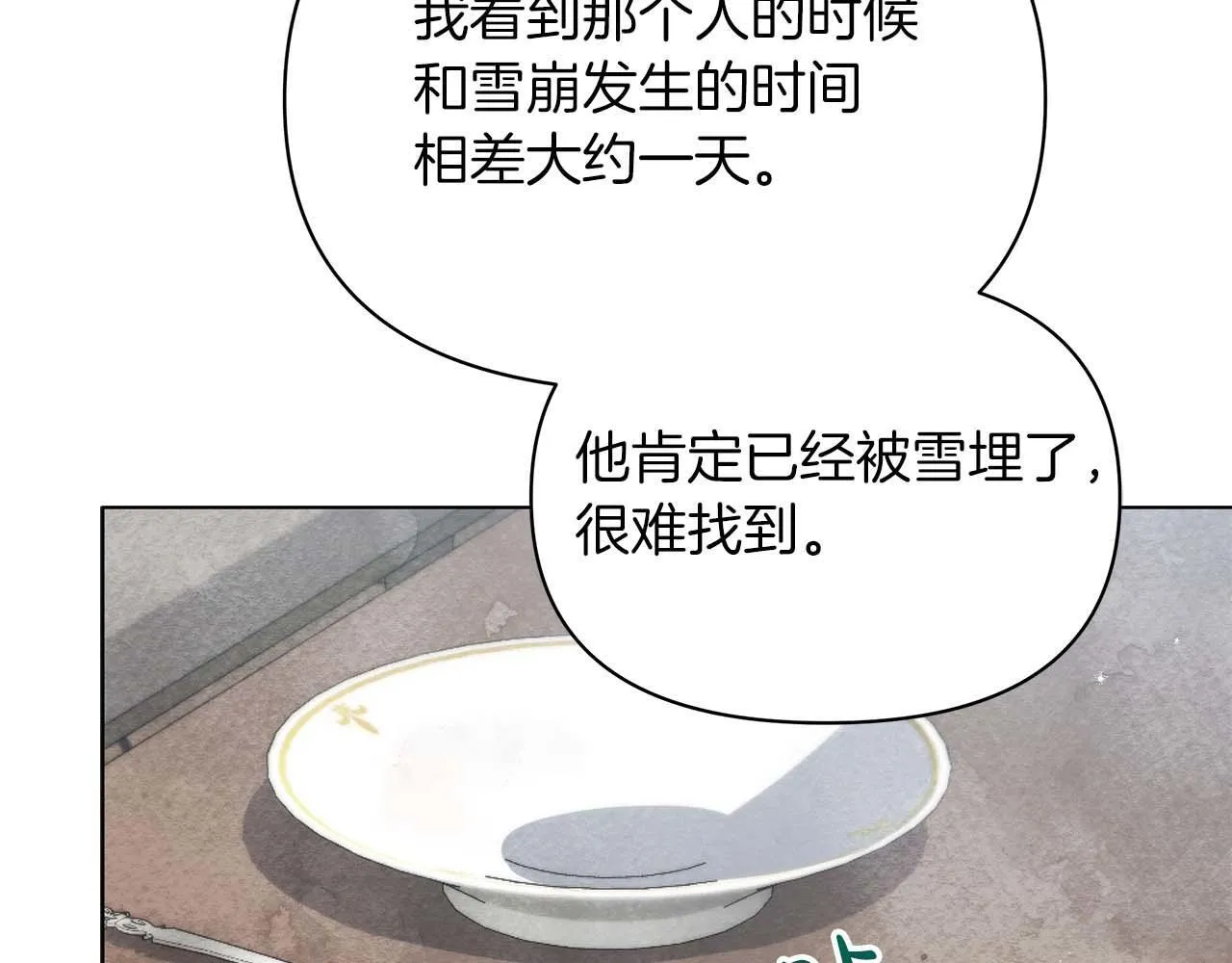 第60话 信纸里隐藏的秘密89