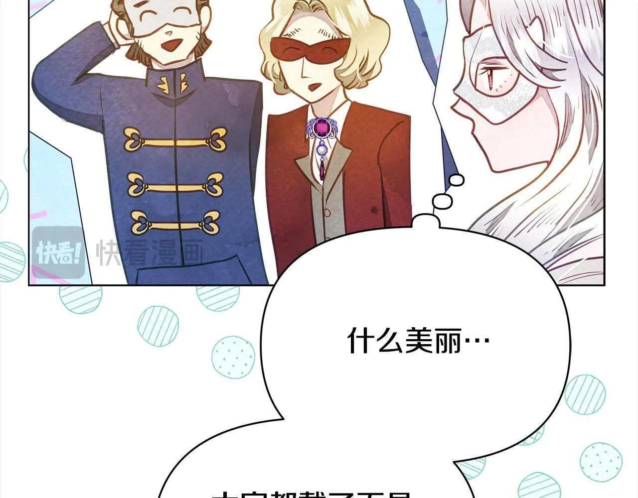 第13话 皇太子邀我共舞～81