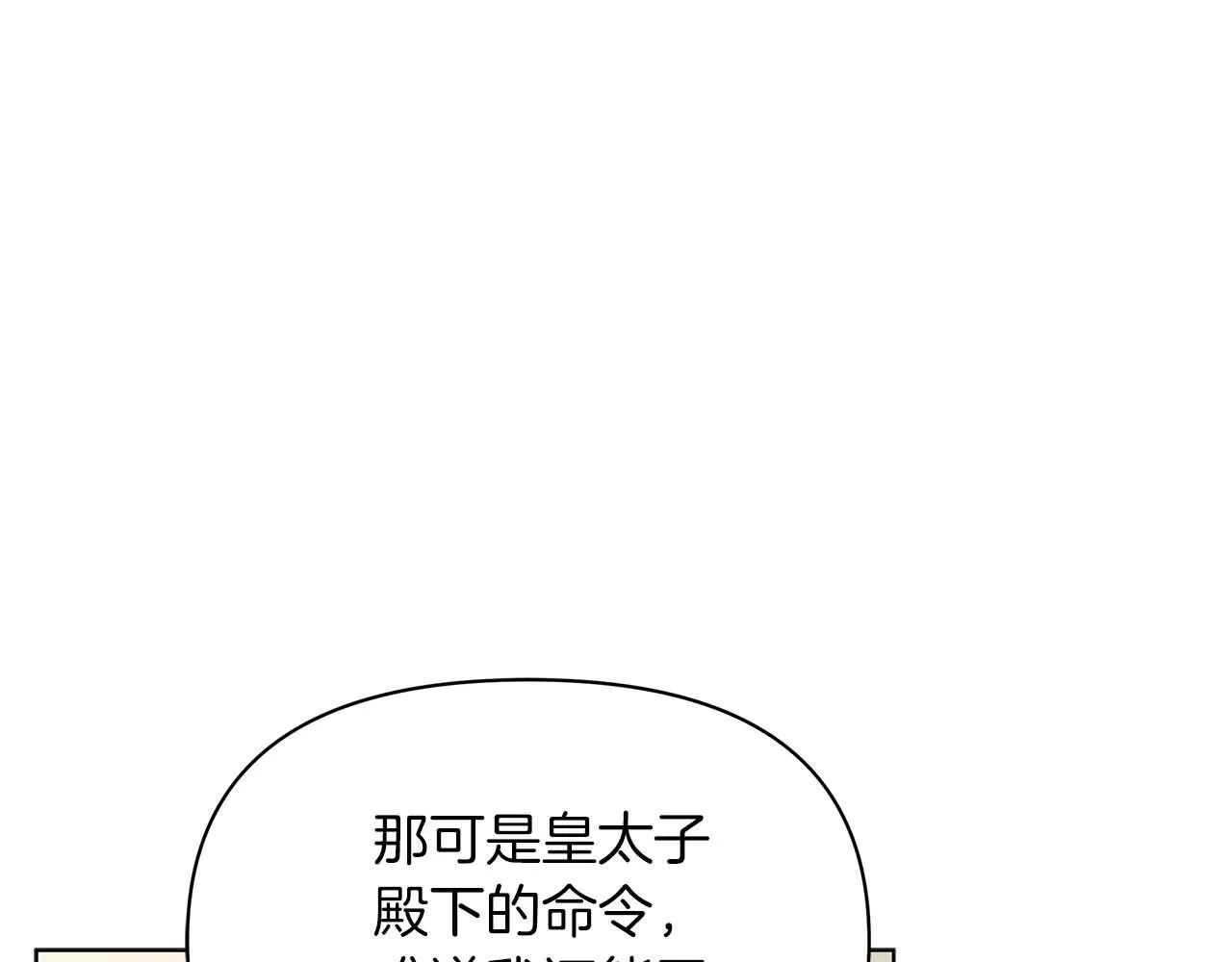 第57话 危险的男人116