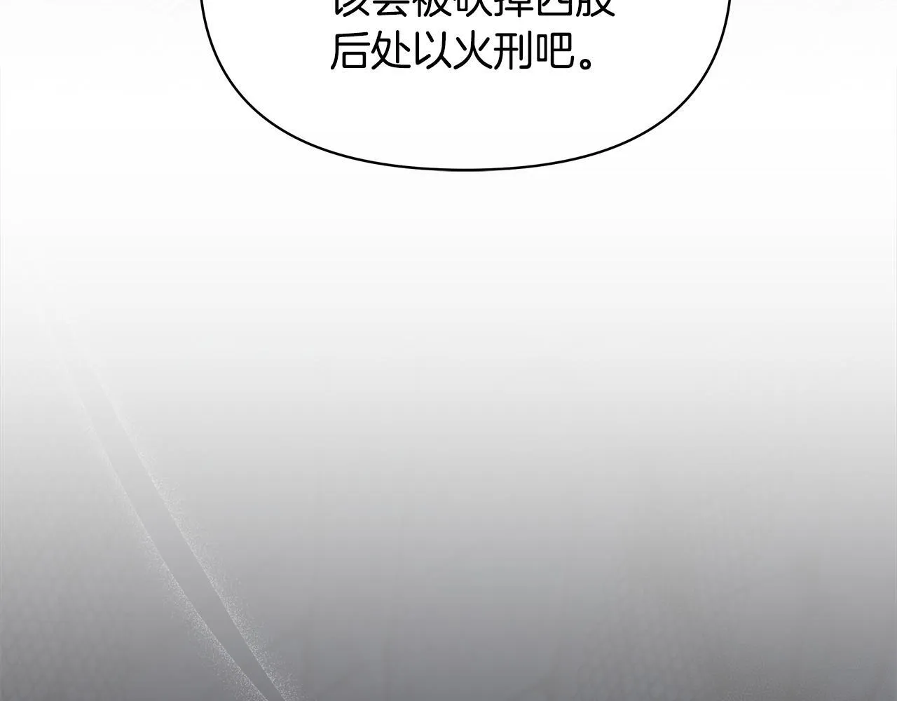第44话 不要道歉105