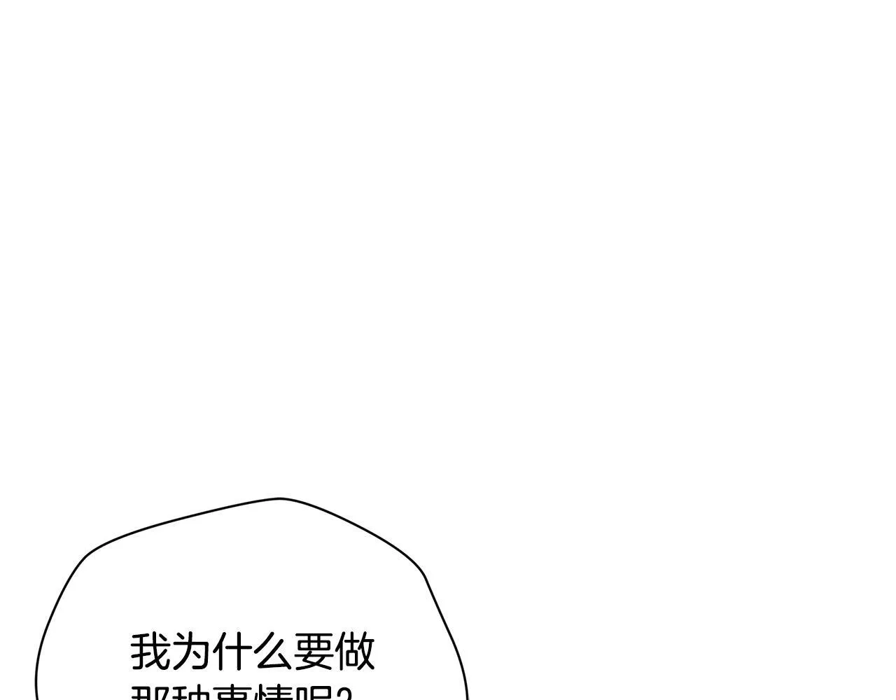 第44话 不要道歉75
