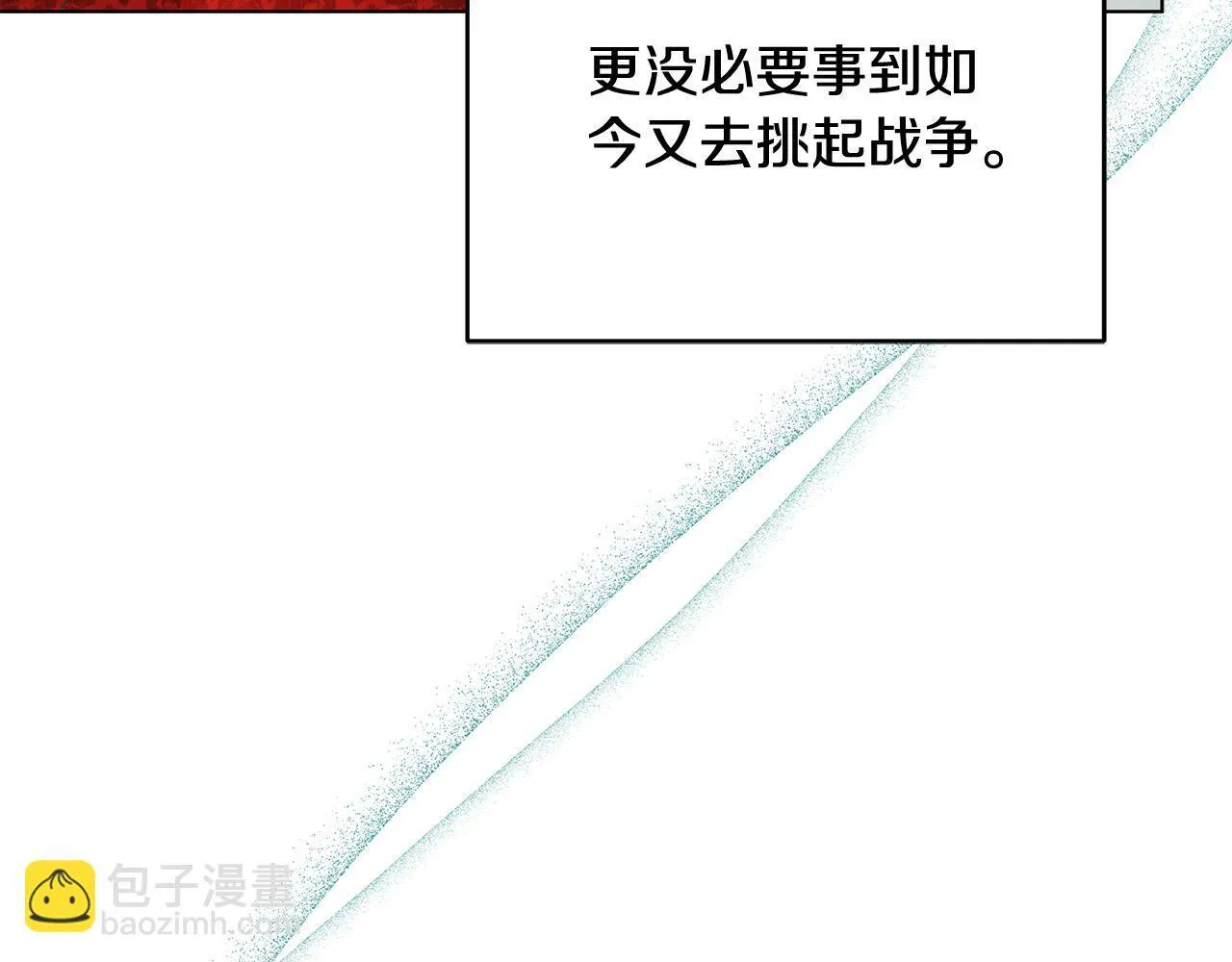 第37话 配合演戏147