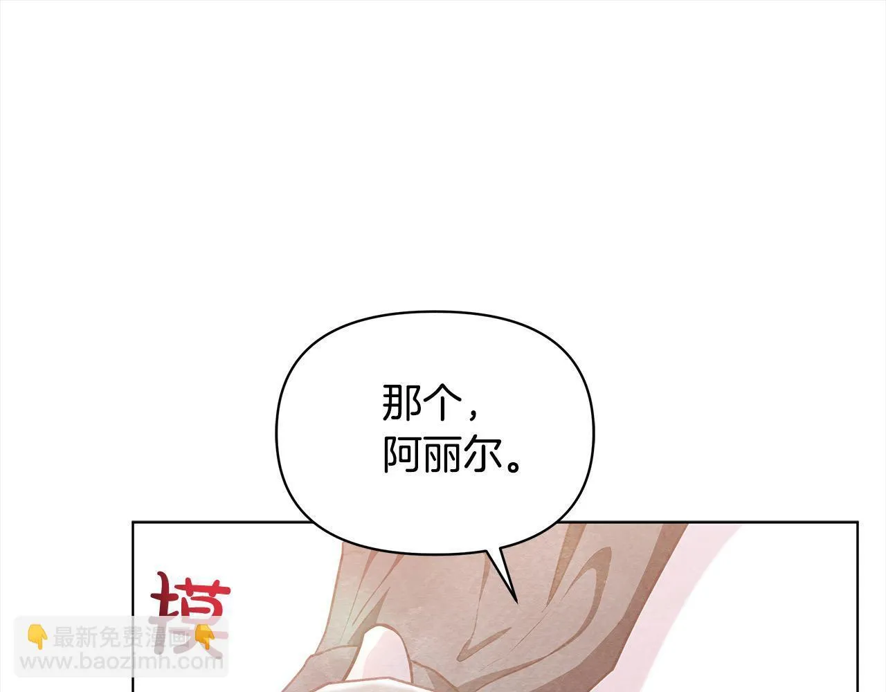 第28话 我也曾是“怪物”208