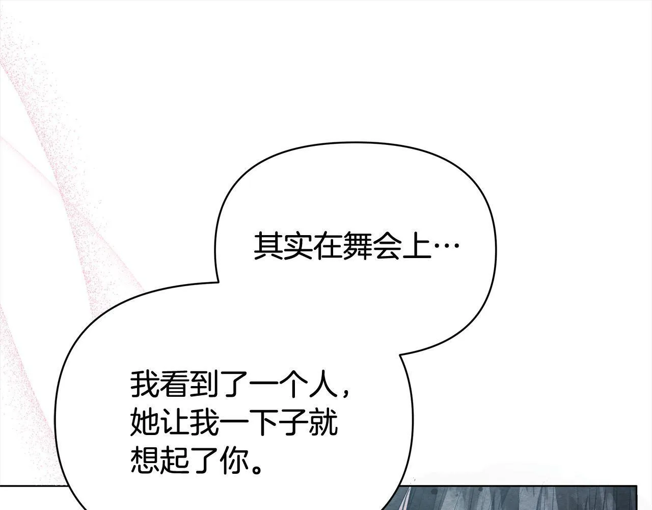 第14话 奶妈的家人全死了？43