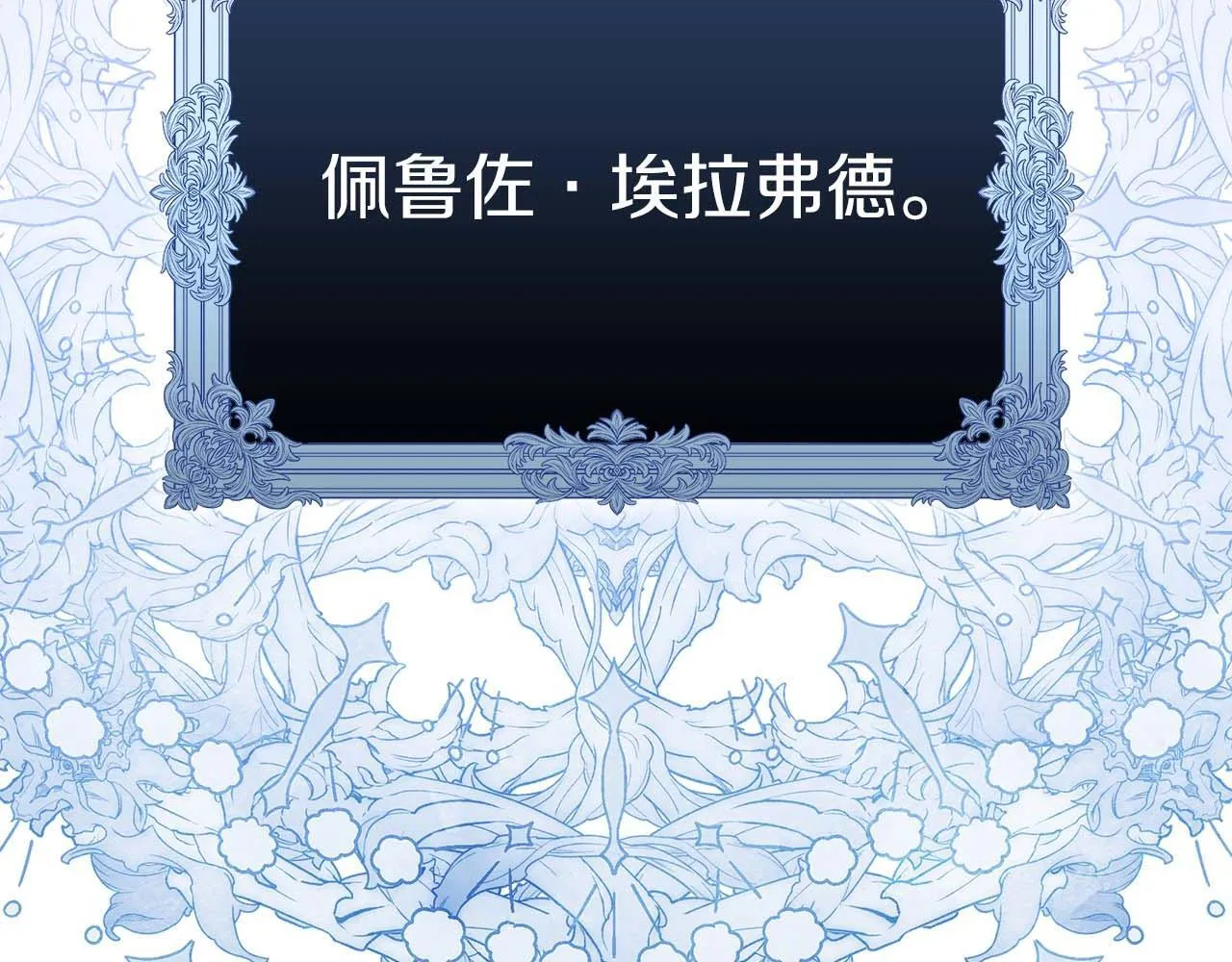 第58话 雪山上的神秘人影35