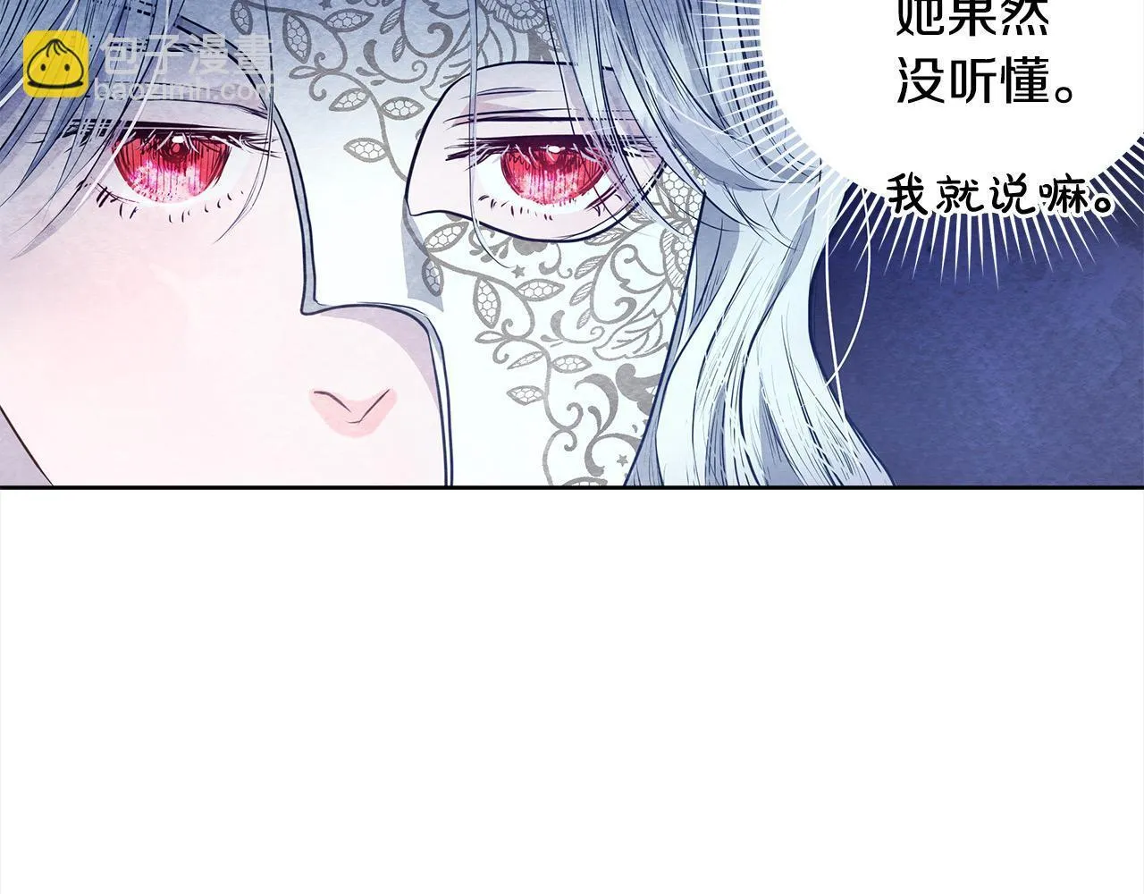 第4话 要我忍气吞声？休想！72