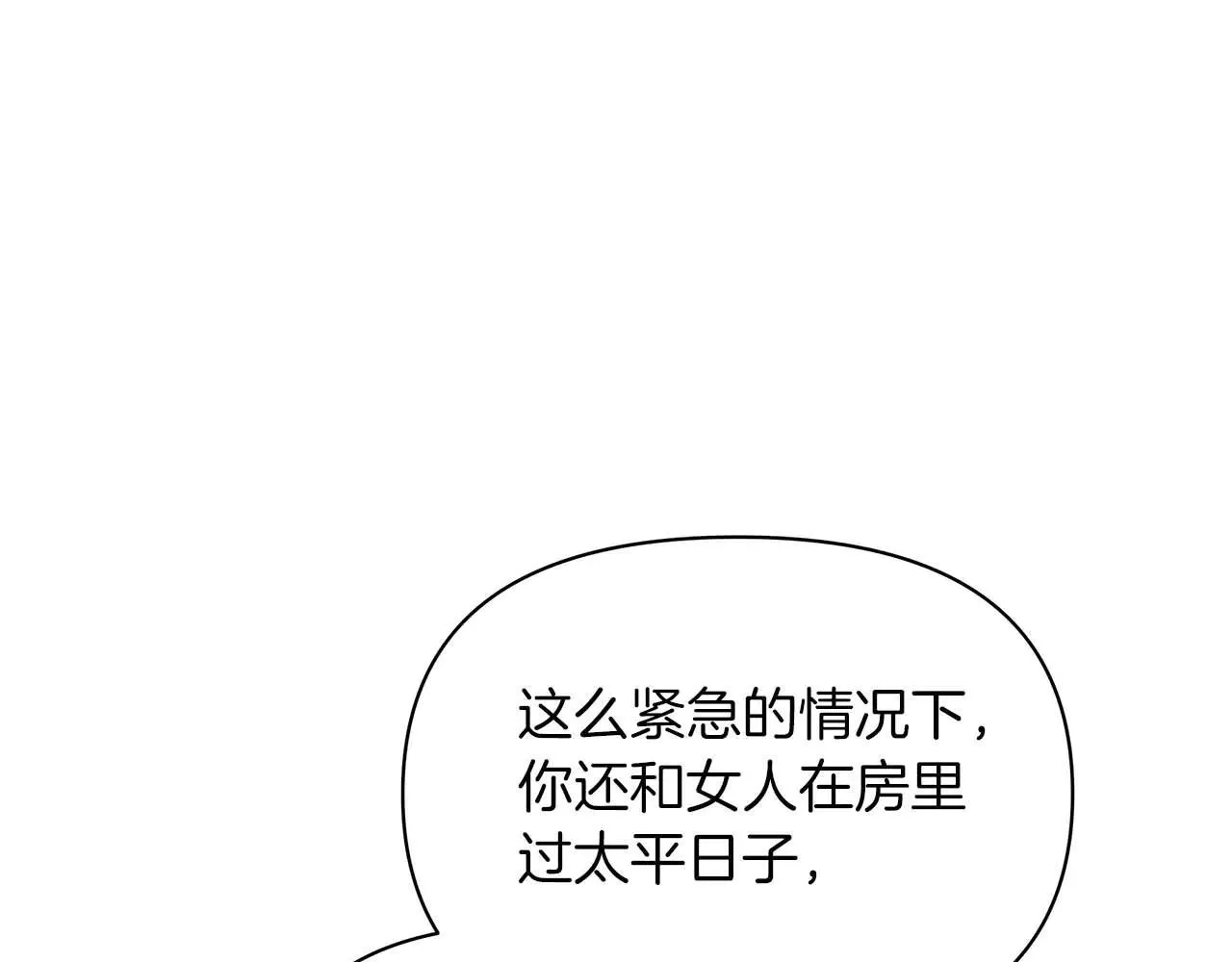 第62话 被掳走的公女55