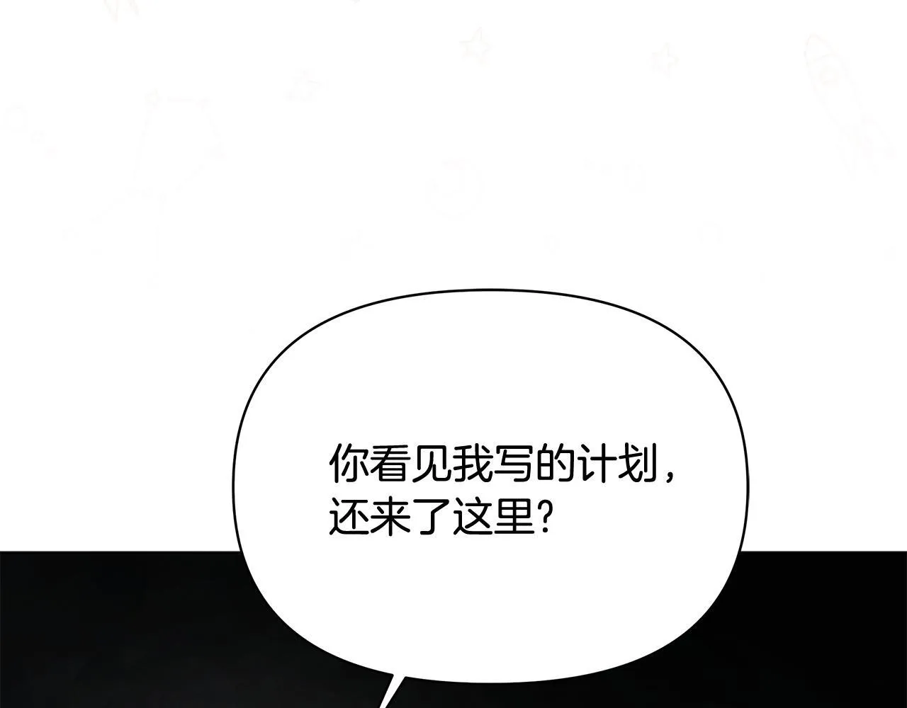 第43话 一起逃离吧12