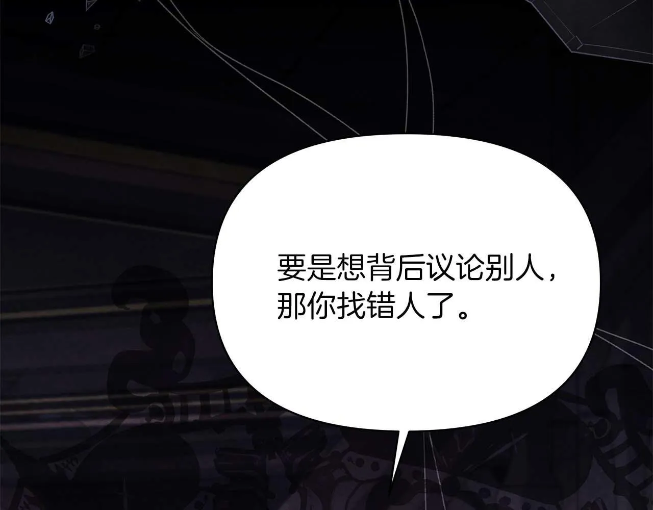第61话 表面温顺的猛兽174