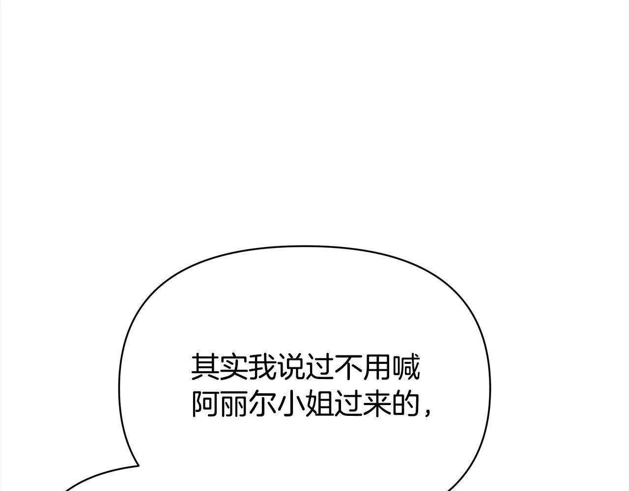 第2话 我父亲就是我的噩梦87