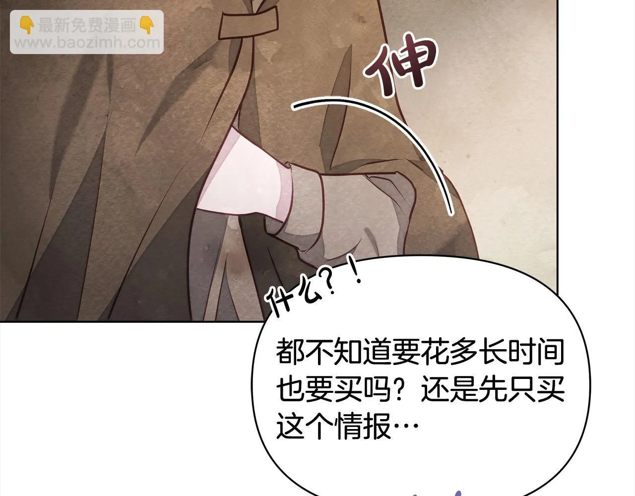 第15话 情报工会132