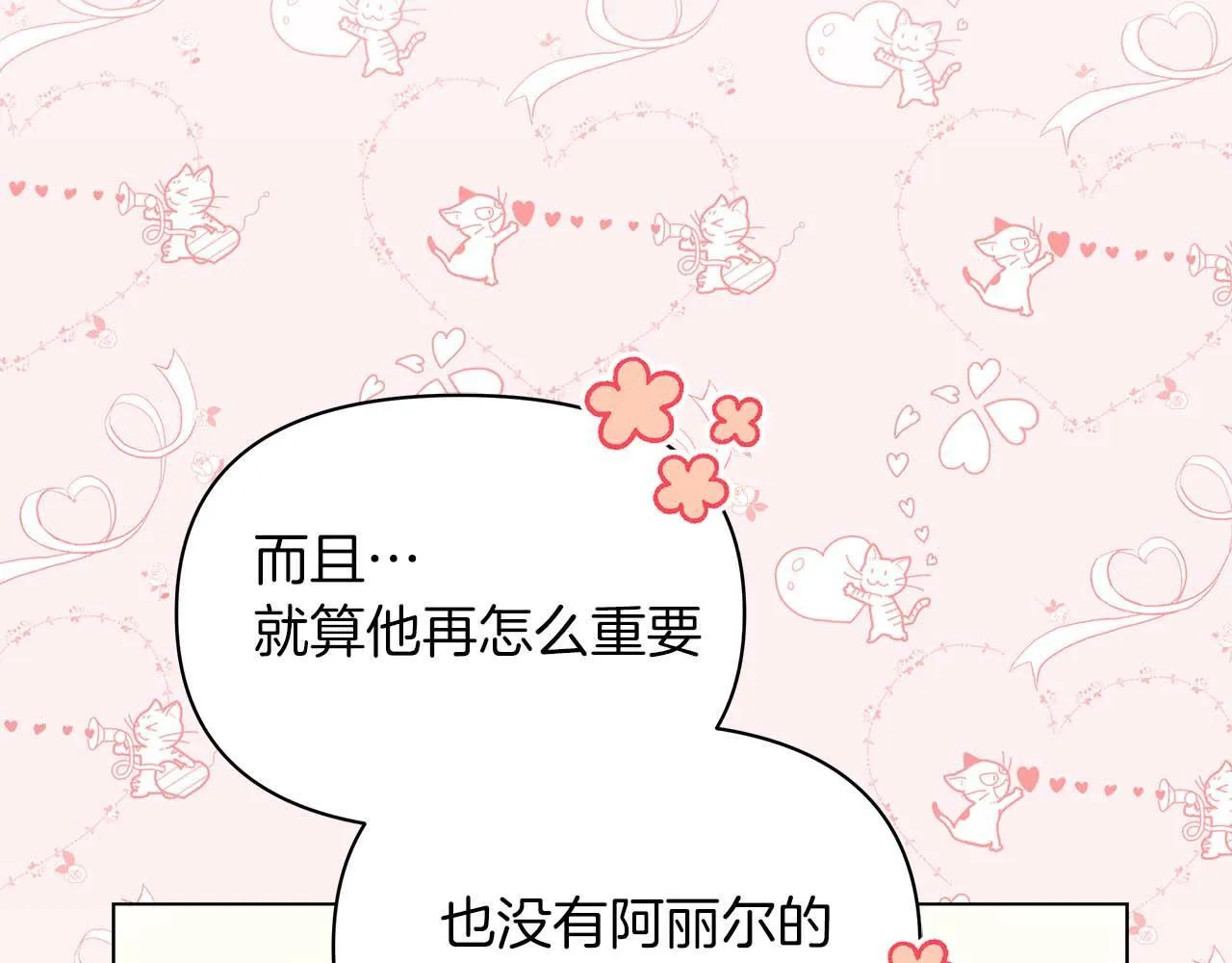 第59话 竞争对手92
